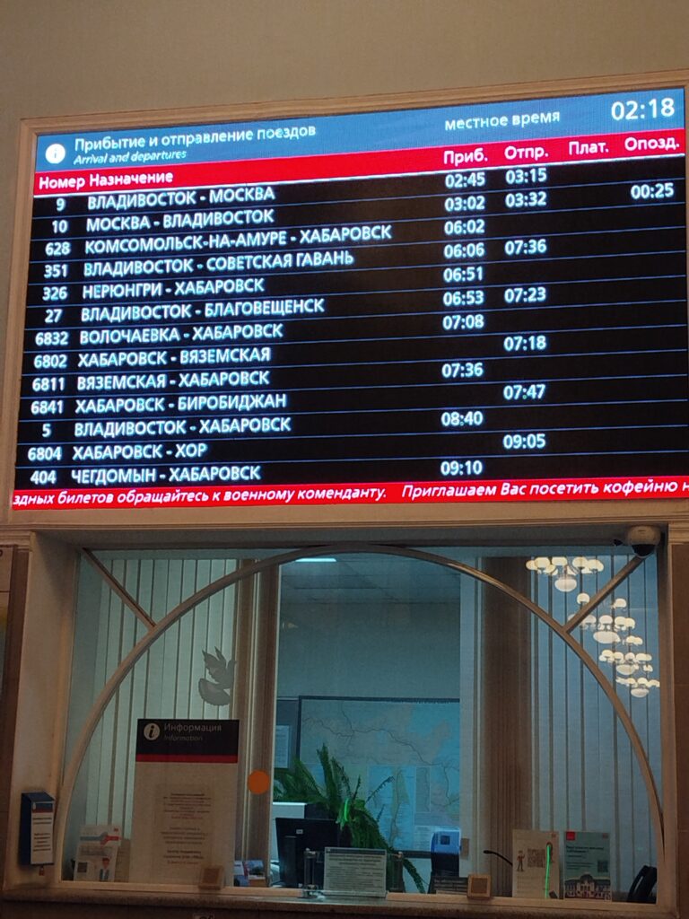 panneaux affichage gares russie